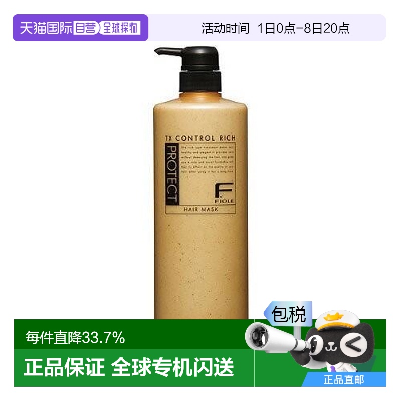 日本直邮日本直邮FIOLE F PROTECE RICH 护发素1000ml 瓶装新款
