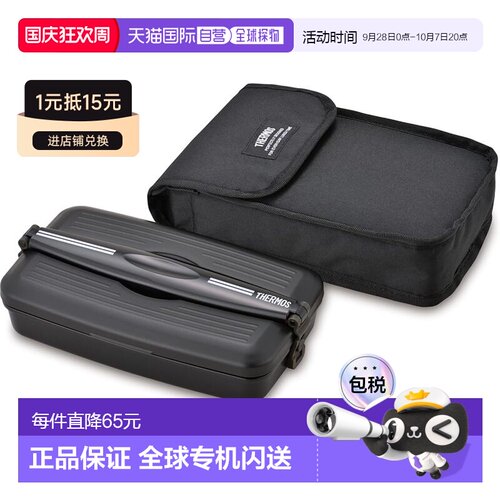 【日本直邮】Thermos膳魔师便当盒Fresh800ml深黑DJB-806 DPBK