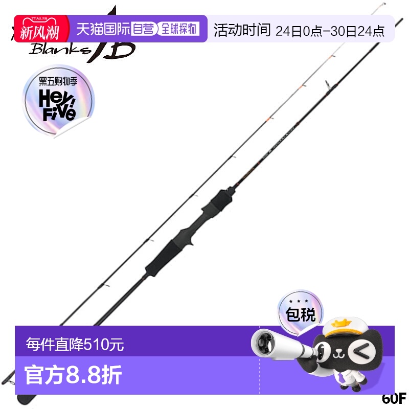 日本直邮Yamaga Blanks Tairaba Rod Sea Walk Tairaba 60F