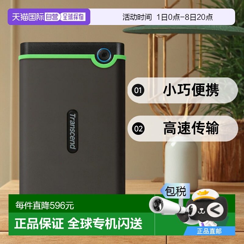 【日本直邮】创见 外置HDD1TB USB3.1Gen1 Type-C TS1TSJ25M3S