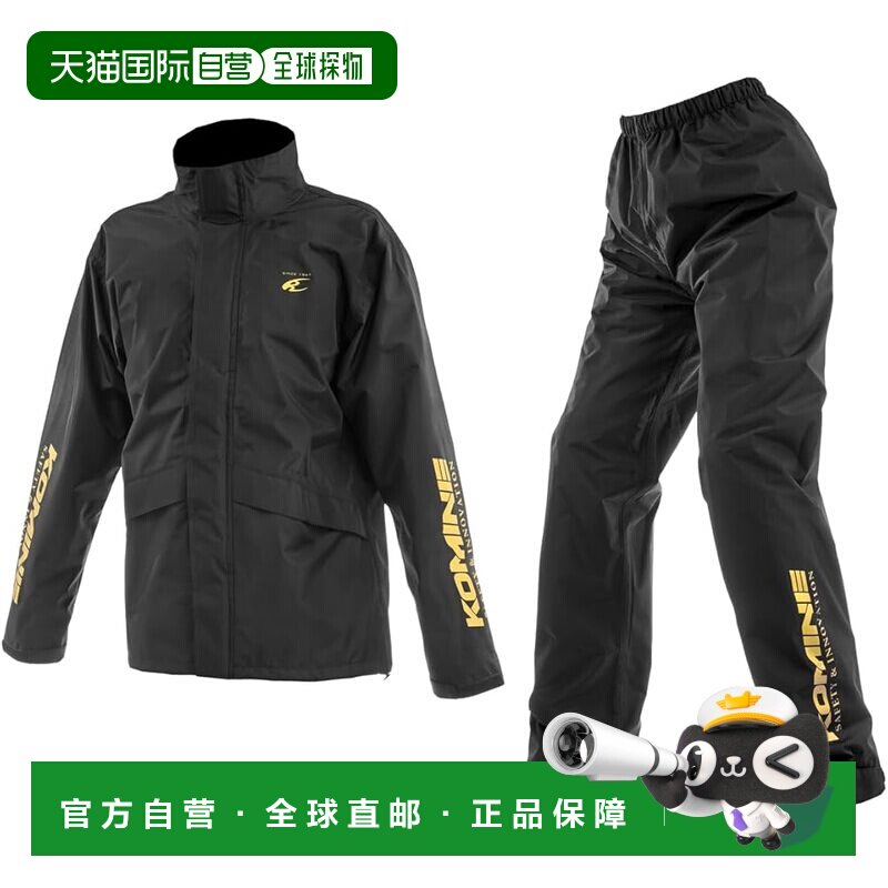 KOMINE RK-552摩托车便携雨衣套装防水透气上下套装 裤子休闲裤图片