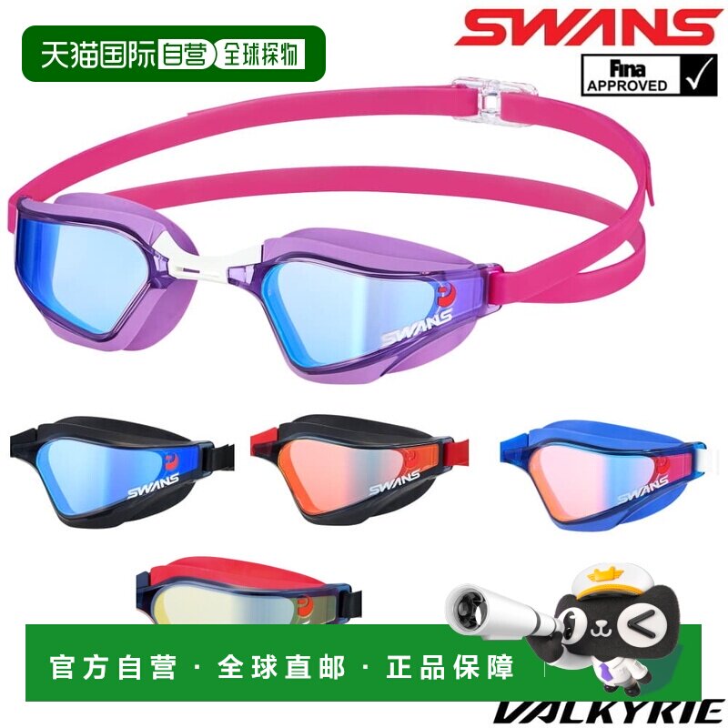 日本直邮 SWANS狮王VALKYRIE全系列游泳比赛护目镜泳镜新款 - 实物图