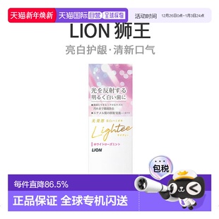 亮白去黄护龈口气清新牙膏玫瑰薄荷 日本直邮LION 狮王Lightee