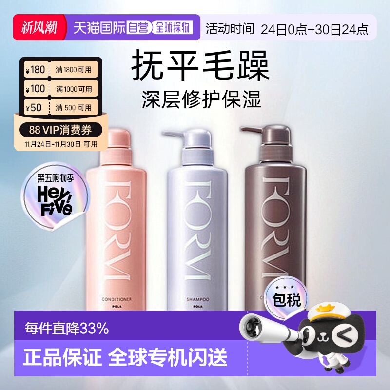 日本直邮POLA宝丽洗护套装洗发水护发素无硅温和清洁550ml/540ml