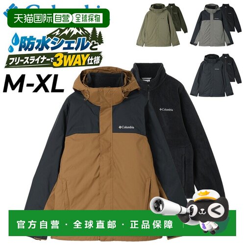 日本直邮Columbia Watertight Interchange 3WAY 男士冲锋衣外套