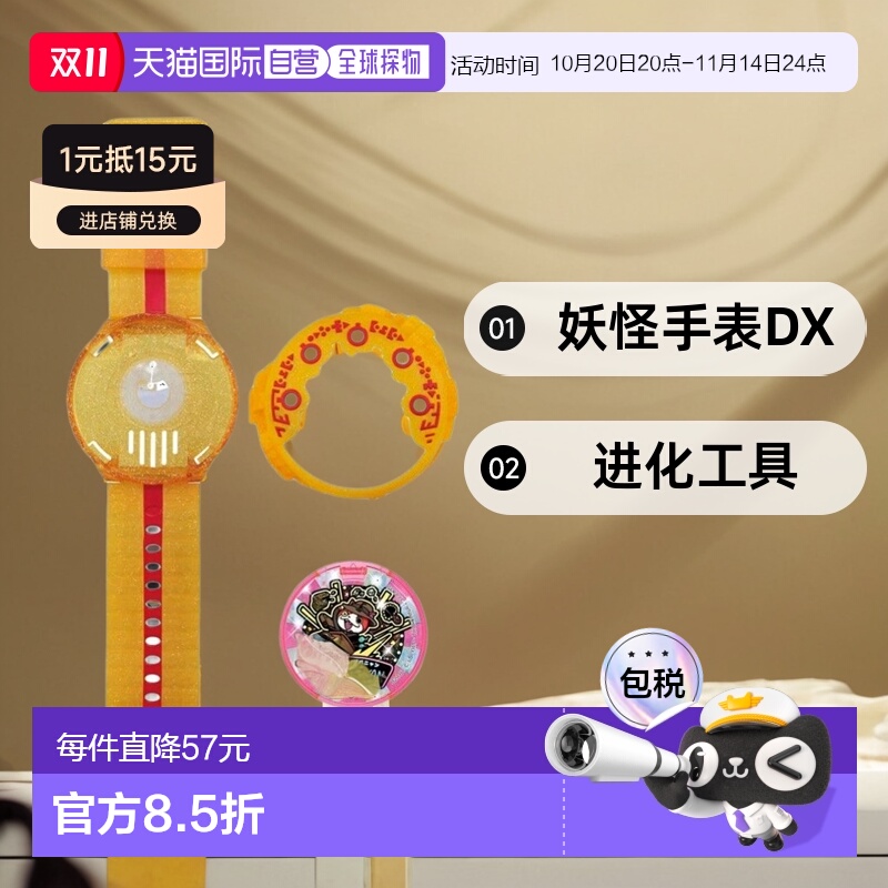 BANDAI万代 妖怪手表DX妖怪手表Dream进化工具 黄金