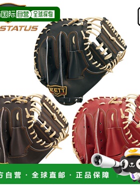 日本直邮ZETT Pro Status 硬式棒球捕手手套右投手小林型限量版BP