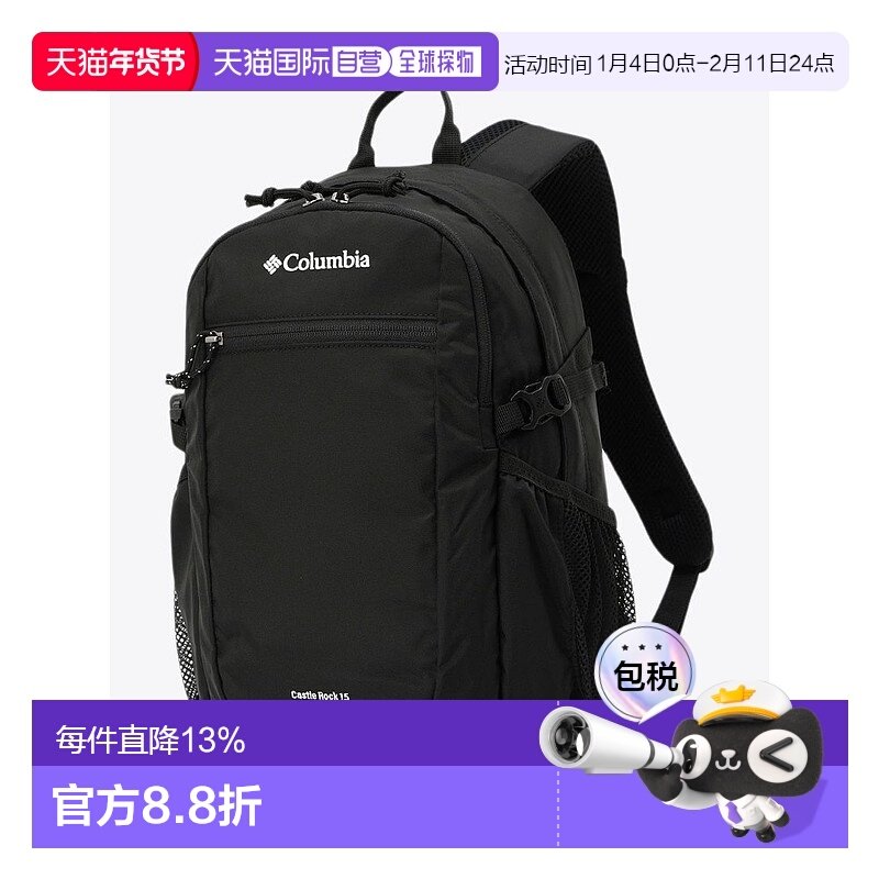 日本直邮 Columbia哥伦比亚 户外运动徒步旅行双肩包 PU8664