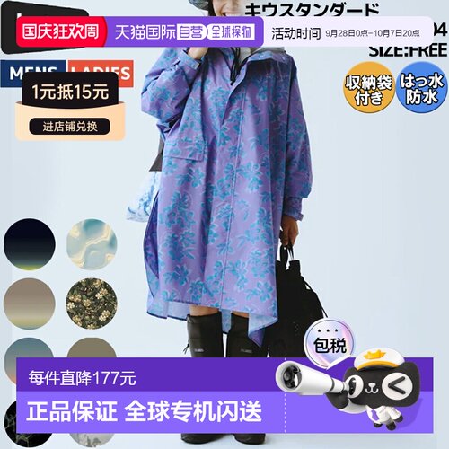 日本直邮Kiu 标准雨披 2ND K404 - 男士女士中性雨衣防水户外节日