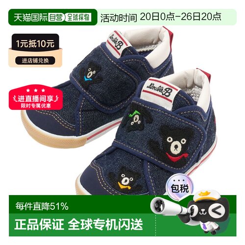 日本直邮MIKIHOUSE DB黑熊捉迷藏二段学步鞋童鞋63-9306-687牛仔
