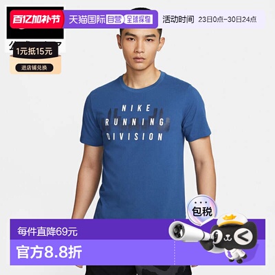 日本直邮Nike 男士半袖跑步运动上衣 蓝色 [SP25 FQ3917-476]耐克
