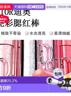 日潮跑腿DIOR迪奥亮彩腮红棒不晕染精致美妆6g日常#腮红膏正品077