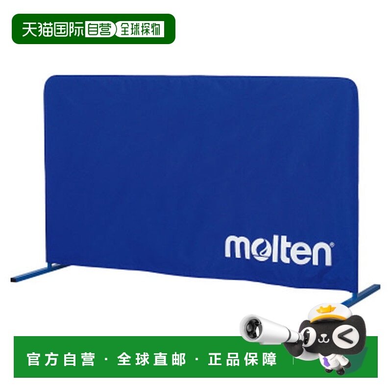 日本直邮Molten 球架DX罩排球器材/装备VBDXC,运动/瑜伽/健身/球迷用品,更多排球配件,淘宝优惠券,粉丝福利购,淘宝优惠卷