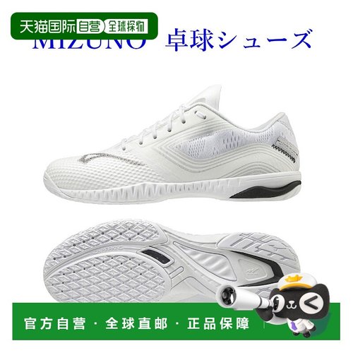 日本直邮Mizuno Wave Drive EL 81GA200101 男女通用乒乓球鞋 202