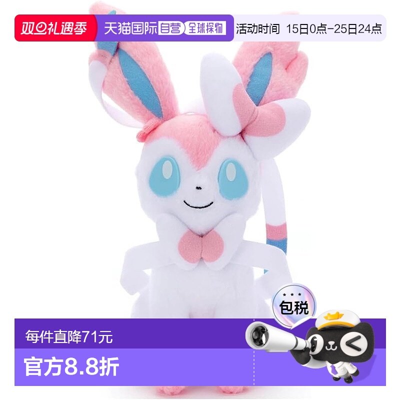 【日本直邮】多米卡 宝可梦毛绒玩具 Nymphia 高约20cm新款