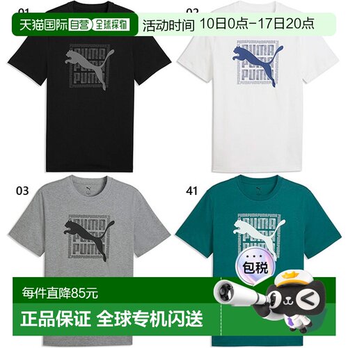 日本直邮Puma 男士 ESS 小号 No.1 标志中心 T恤短袖 T恤休闲服饰
