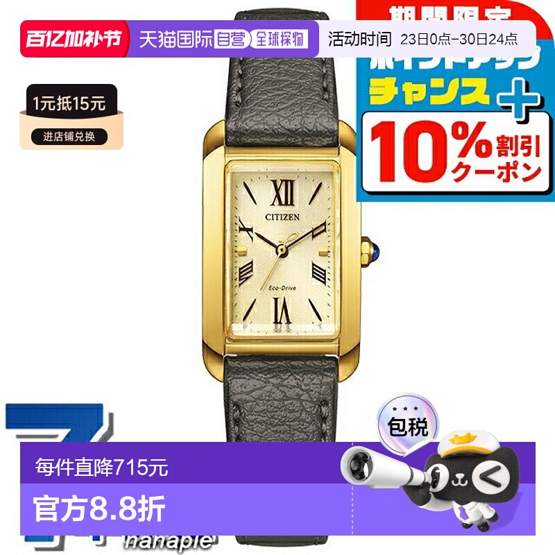 日本直邮西铁城 L Eco-Drive 女士太阳能腕表EW5622-09P指针式金/