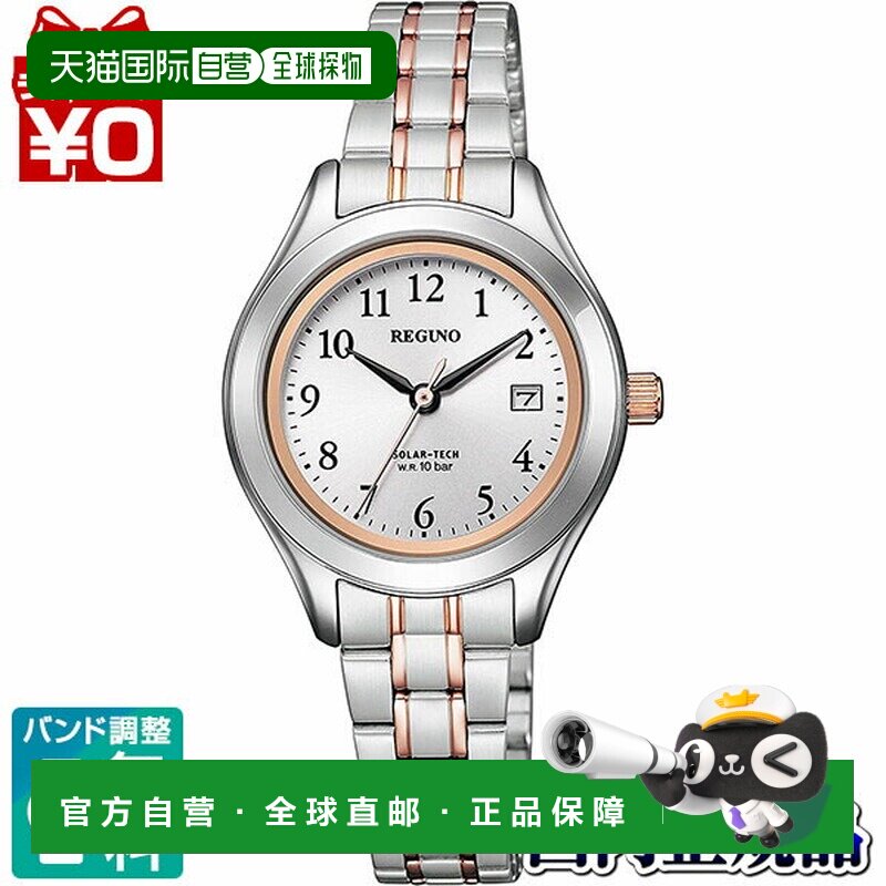 日本直邮KM4-139-93 CITIZEN REGUNO Solar Tech 粉红金对表女士