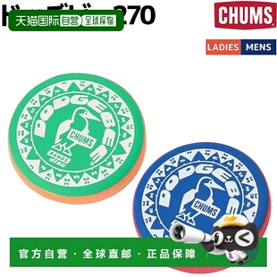 日本直邮CHUMS Dodgebee 270 Dodgebee 270 男女通用四季皆宜飞盘