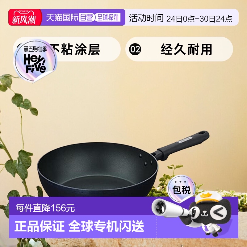 【日本直邮】Thermos膳魔师 炒锅 28cm 电磁炉锅 蓝色 KFC-028D M