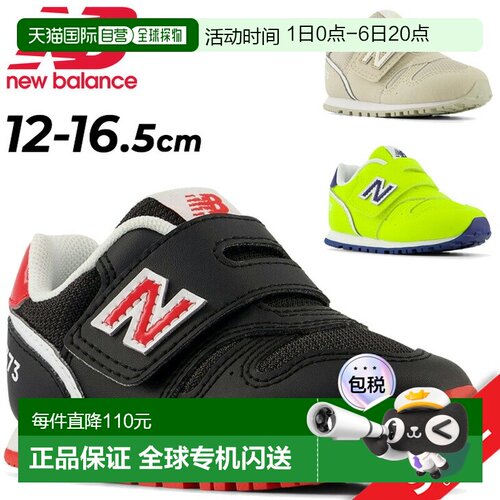 日本直邮New Balance 373 童鞋适合 12-16.5 厘米婴幼儿这款休闲