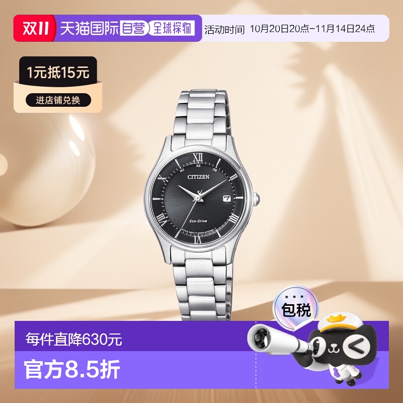 自营｜ 西铁城系列光动能 ES0000-79E 电波手表不锈钢女士手表