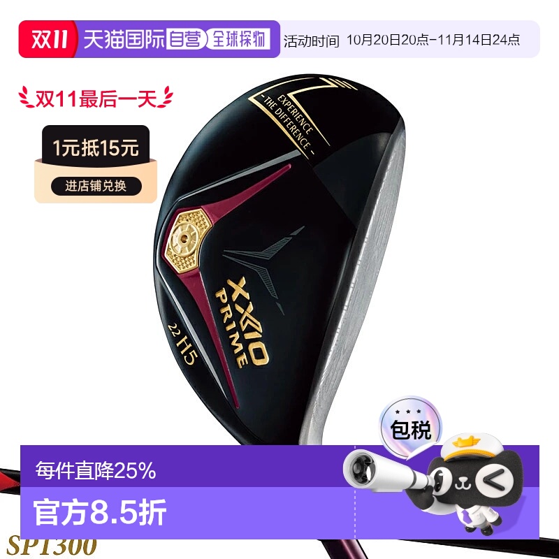 1h可退 日本直邮Dunlop XXIO/XX10 SP1300高尔夫铁木杆小鸡腿新款