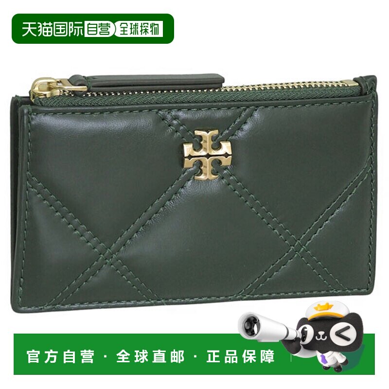 日本直邮Tory Burch 女士皮革卡包绿色KIRA DIAMOND QUILT ZIP 15