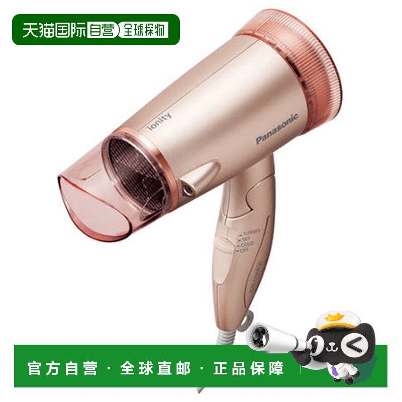 日本直邮松下粉色 负离子吹风机ionity EHNE5CP（需使用变压器）