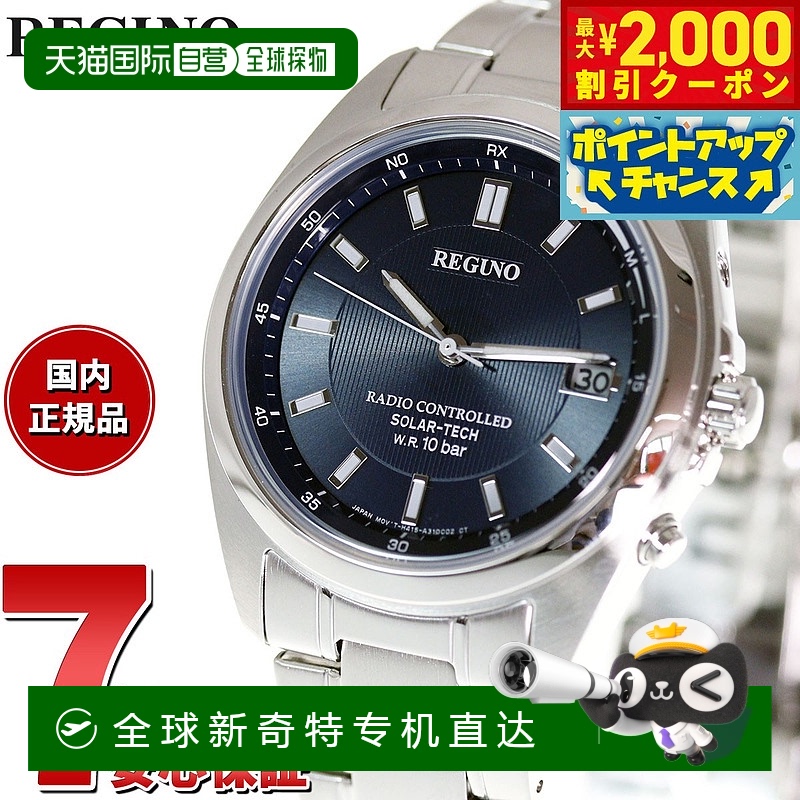 日本直邮CITIZEN REGUNO 太阳能电波手表 男士 标准型 KS3-115-71