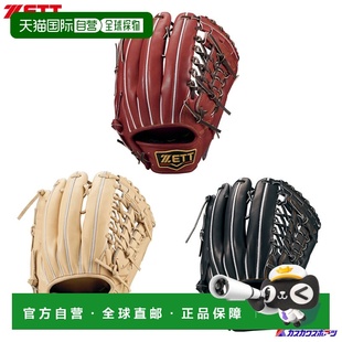 日本直邮ZETT 通用硬球手套实用专业级BPROG680