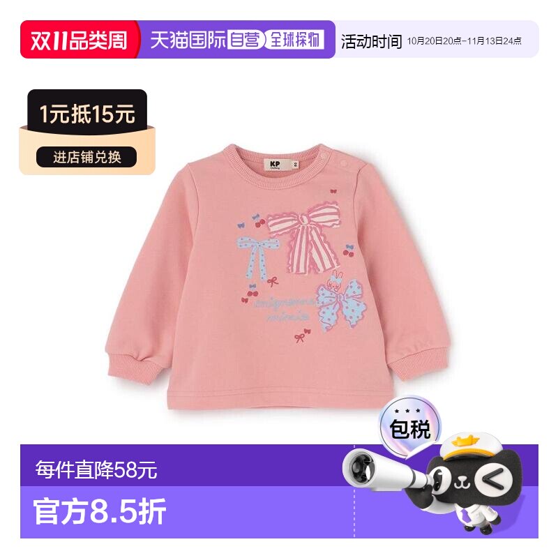 日本直邮日潮 KP mimi酱&times;缎带图案卫衣 2163205毛圈