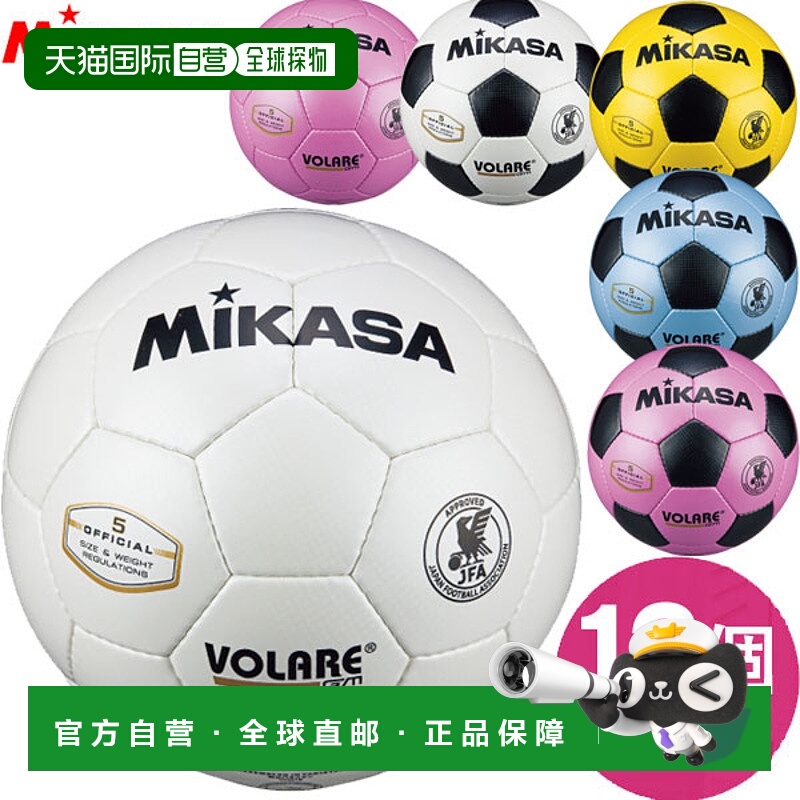 日本直邮值装 MIKASA 足球 12 粒装认证 5 号胶合SVC5011W适合初