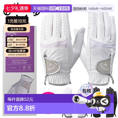 日本直邮卡拉威 Hypergrip Dual 女士双手高尔夫手套 25 JM 2025