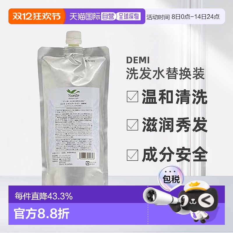 日本直邮 DEMI YUNTO 天然植物低刺激 洗发水500ml正品