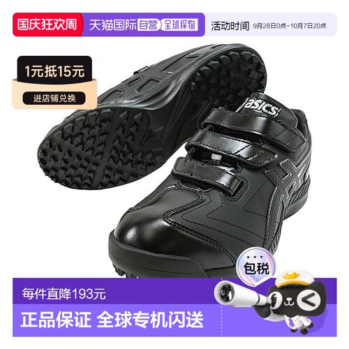 日本直邮ASICS Neo Revive TR3 棒球训练鞋 青少年成人魔术贴2E 1