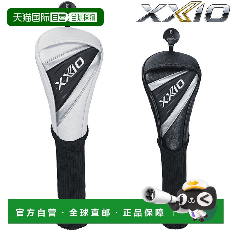 日本直邮DUNLOP XXIO 球杆套 2026 新品“球道木 GGE-X163F”