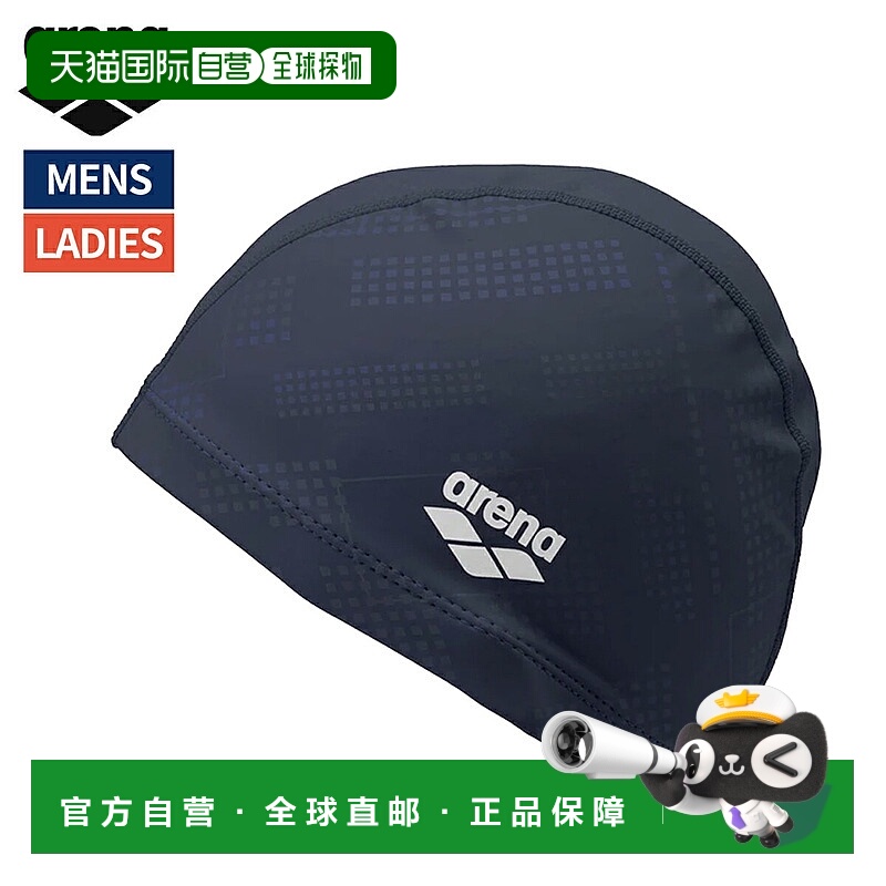 日本直邮Arena 双向硅胶泳帽男女通用AS5SSC31U-NVWH