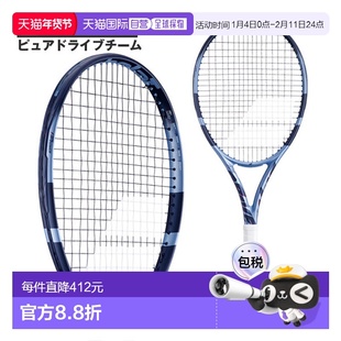 日本直邮空拍 Babolat 网球拍 Pure Drive Team(Pure Drive 团队