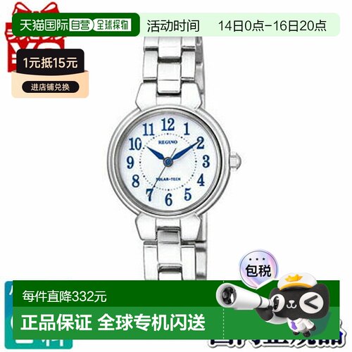 日本直邮KP1-012-11 CITIZEN REGUNO 女士手表时尚可爱正式品牌
