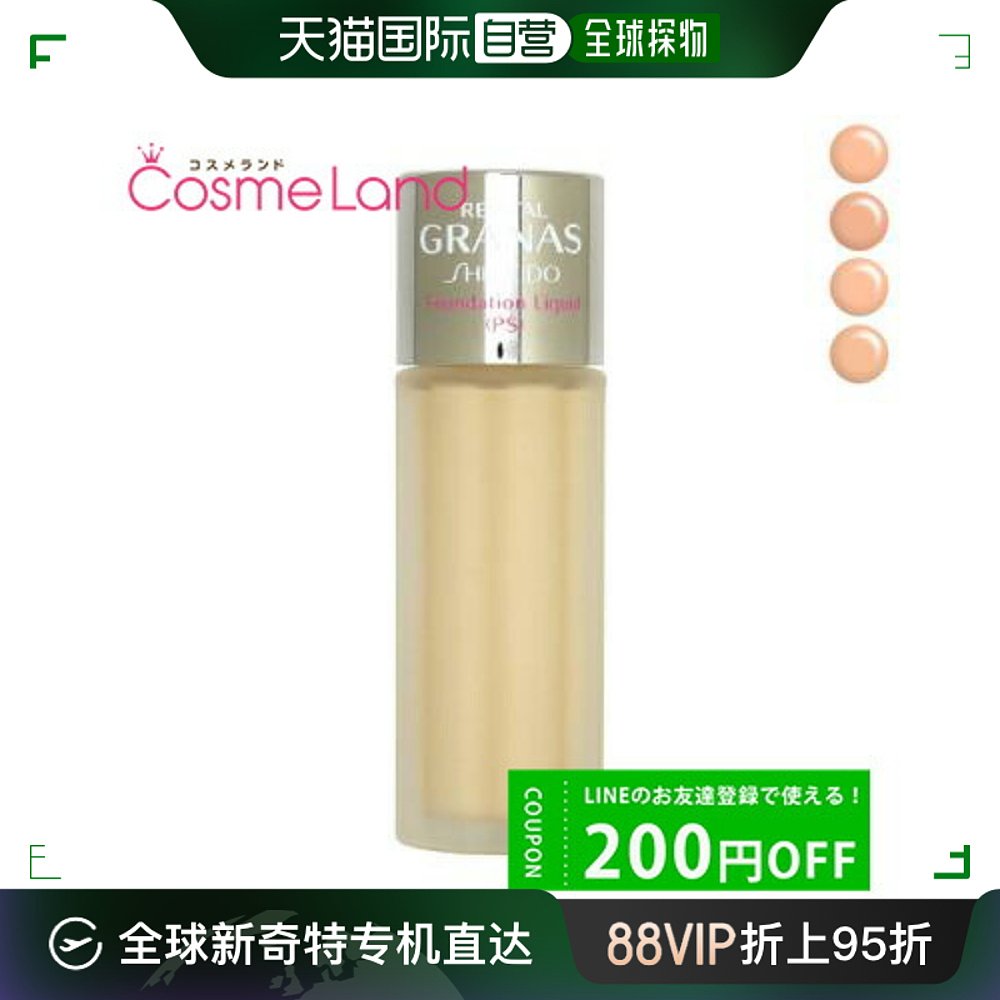 日本直邮资生堂 REVITAL GRANAS 粉底液 PS SPF15 PA+ 27mL 粉底