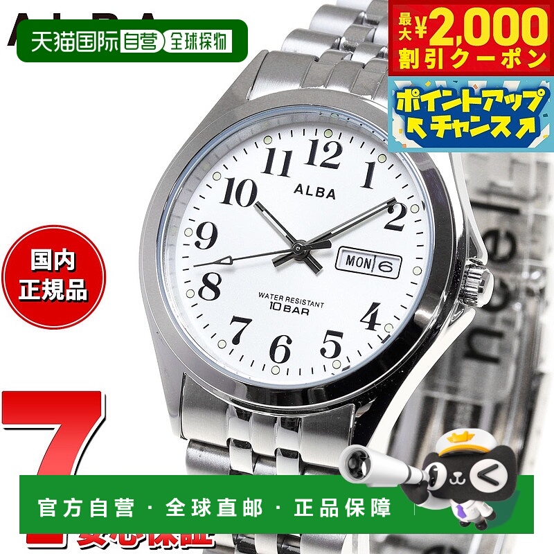 日本直邮精工 Alba 石英 SEIKO ALBA 手表 男士 AQGK472