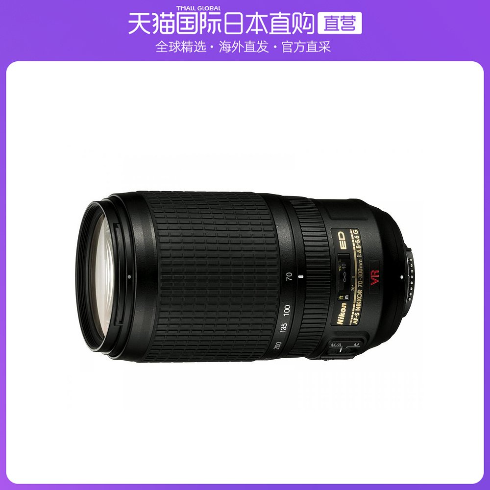日本直邮NIKON尼康长焦变焦镜头自动对焦虚拟现实尼克尔