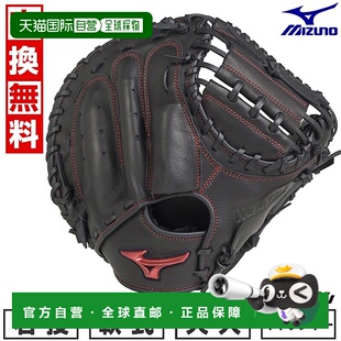右手 成人 美津浓 Will 红色 日本直邮棒球捕手手套 Drive 垒球