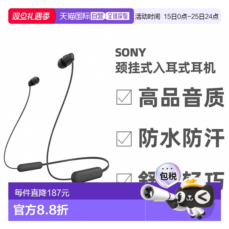 直邮日本索尼Sony 高品质防水无线立体声耳机 颈挂式入耳式耳机 W