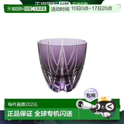 日本直邮田岛玻璃 江户切子星花纹章玻璃杯 紫色 75ml TK21-301-1