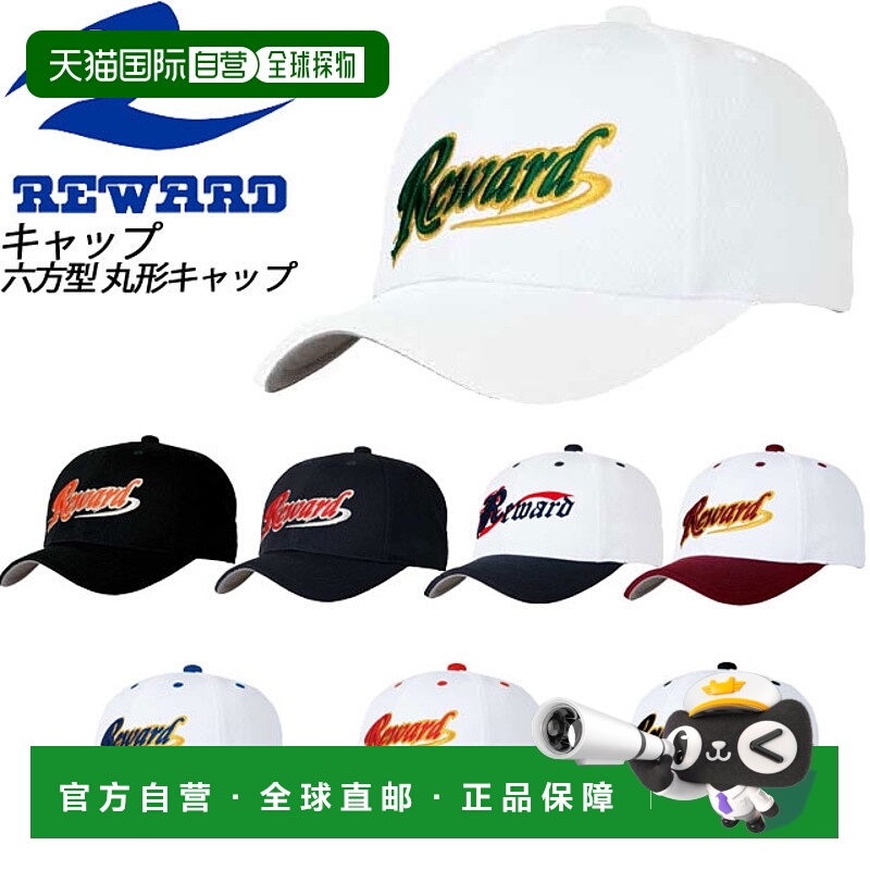 日本直邮REWARD 棒球帽六角形圆帽CP105坚韧光泽轻便帽灰色帽檐衬