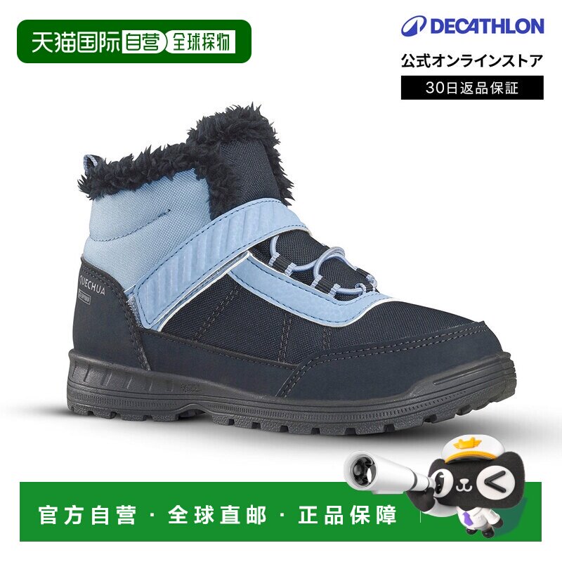 日本直邮迪卡侬 Decathlon QUECHUA 儿童户外徒步靴保暖登山防水