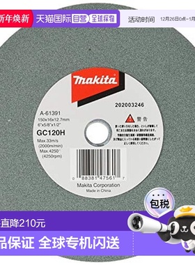 【日本直邮】makita牧田磨刀器砂轮A-61391经久耐用方便携带