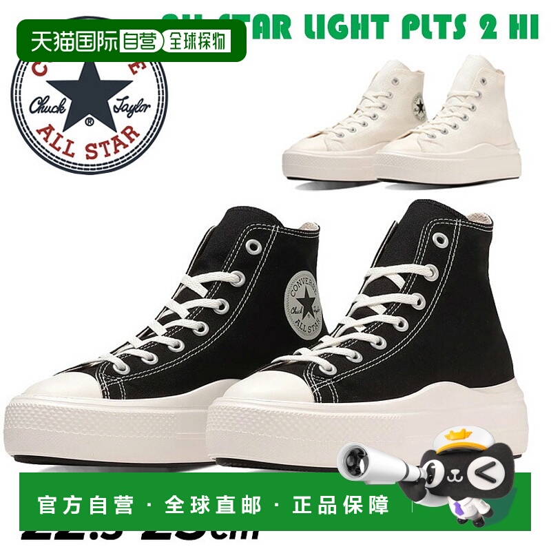 日本直邮Converse 匡威女士运动鞋 converse 全明星轻量 PLTS 2 H